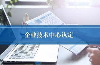 为什么企业自行申报高企容易失败？？？